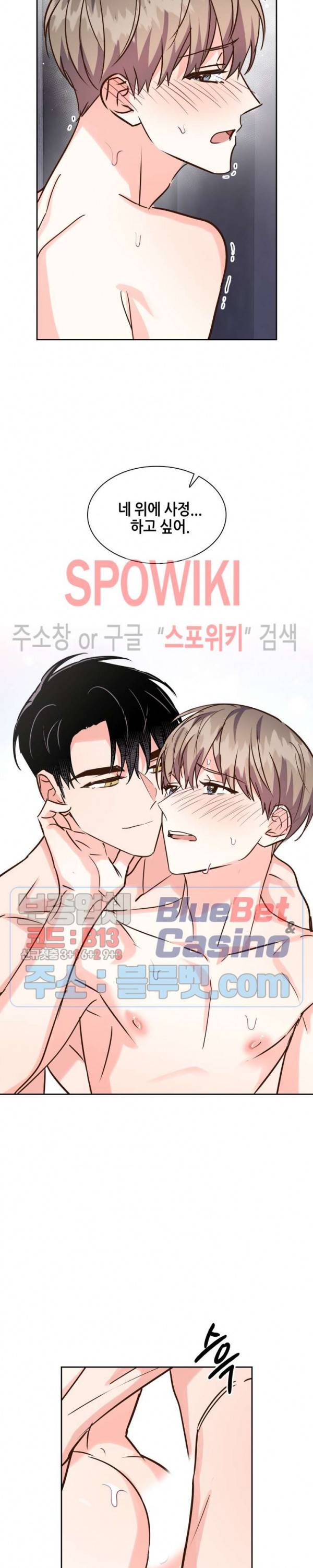 스머프 월드 122화 24