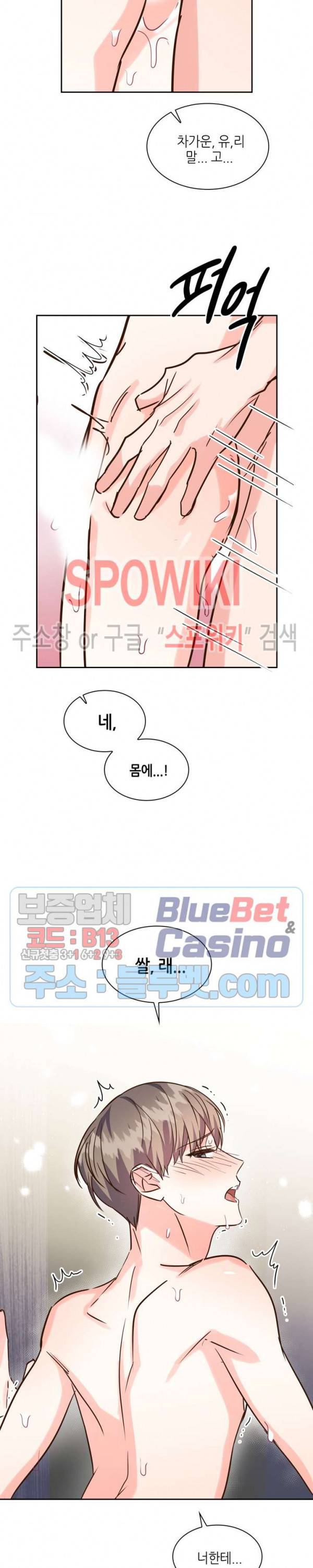 스머프 월드 122화 25