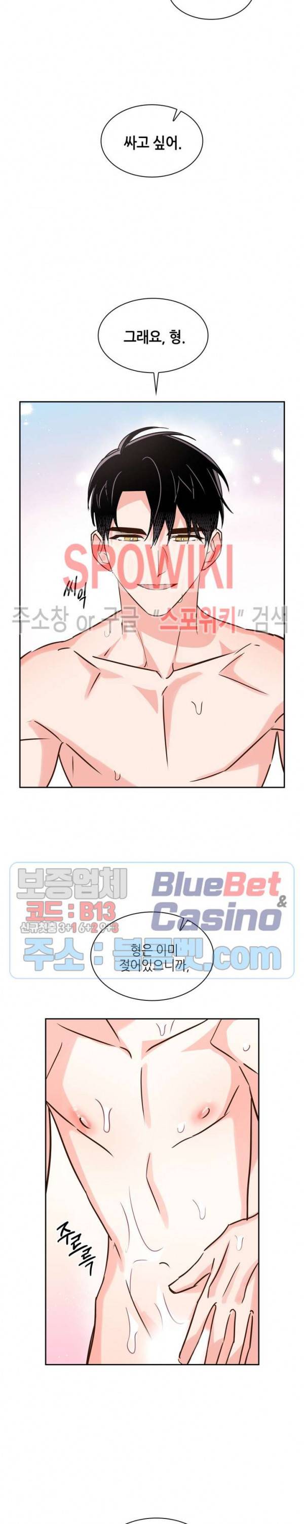 스머프 월드 122화 26
