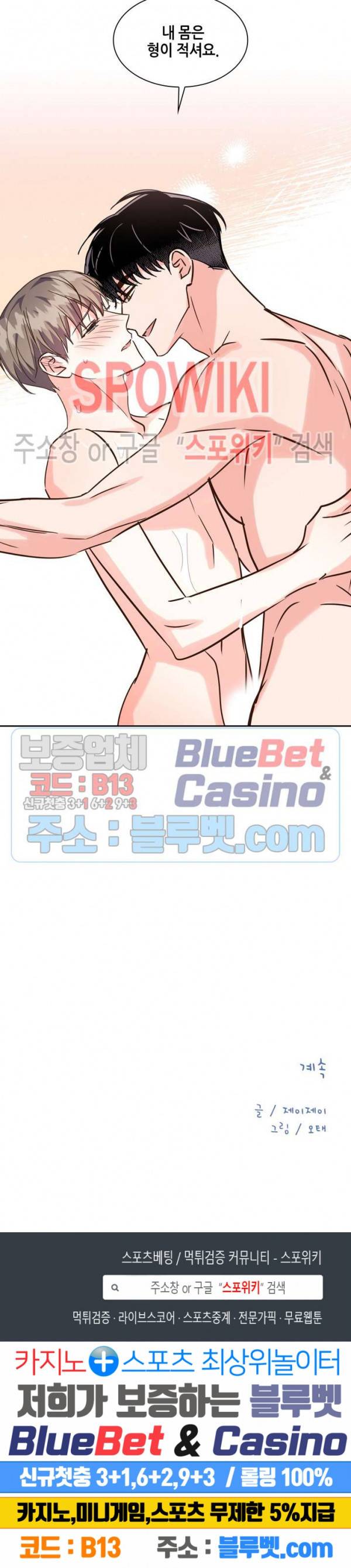 스머프 월드 122화 27