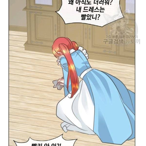 사악한 신데렐라에겐 악당이 필요해 2화 7