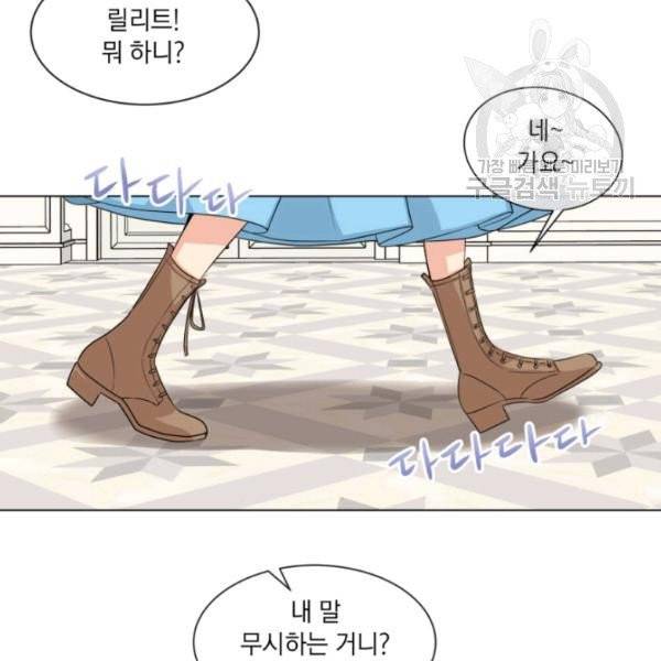 사악한 신데렐라에겐 악당이 필요해 2화 10