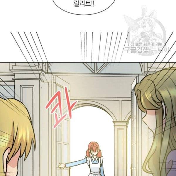 사악한 신데렐라에겐 악당이 필요해 2화 11