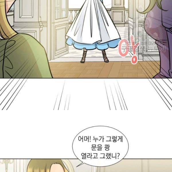 사악한 신데렐라에겐 악당이 필요해 2화 12