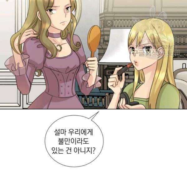 사악한 신데렐라에겐 악당이 필요해 2화 13