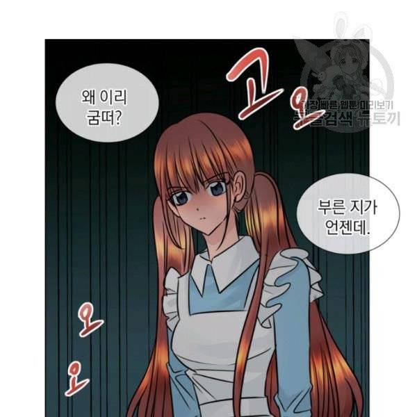 사악한 신데렐라에겐 악당이 필요해 2화 14
