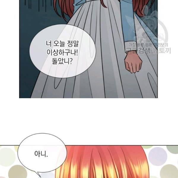 사악한 신데렐라에겐 악당이 필요해 2화 15
