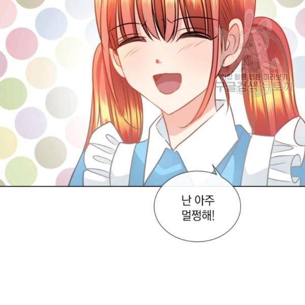 사악한 신데렐라에겐 악당이 필요해 2화 16