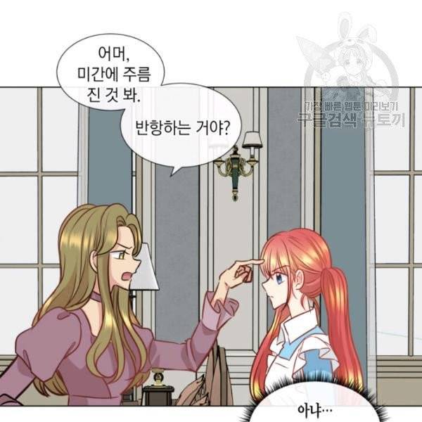 사악한 신데렐라에겐 악당이 필요해 2화 17