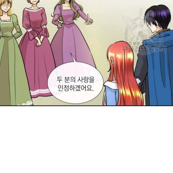사악한 신데렐라에겐 악당이 필요해 12화 3