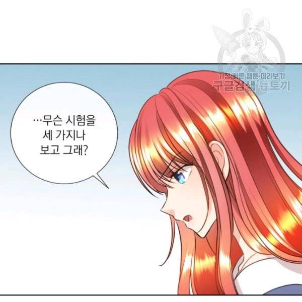 사악한 신데렐라에겐 악당이 필요해 12화 4