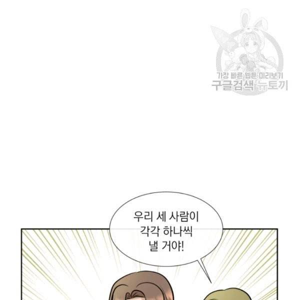 사악한 신데렐라에겐 악당이 필요해 12화 5