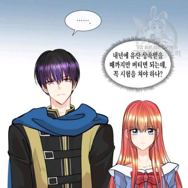 사악한 신데렐라에겐 악당이 필요해 12화 7