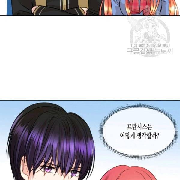 사악한 신데렐라에겐 악당이 필요해 12화 8