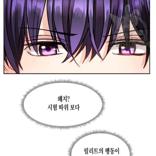 사악한 신데렐라에겐 악당이 필요해 12화 10