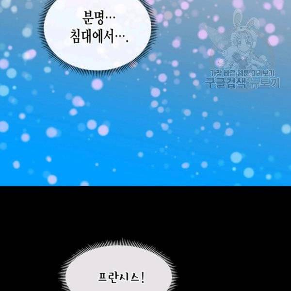 사악한 신데렐라에겐 악당이 필요해 12화 12