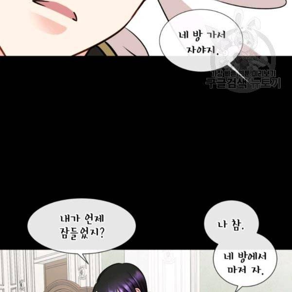 사악한 신데렐라에겐 악당이 필요해 12화 15