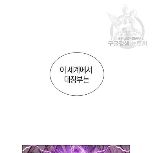 던전 마제스티 16화 1