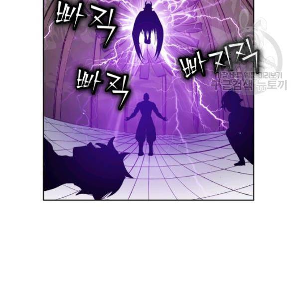 던전 마제스티 16화 2