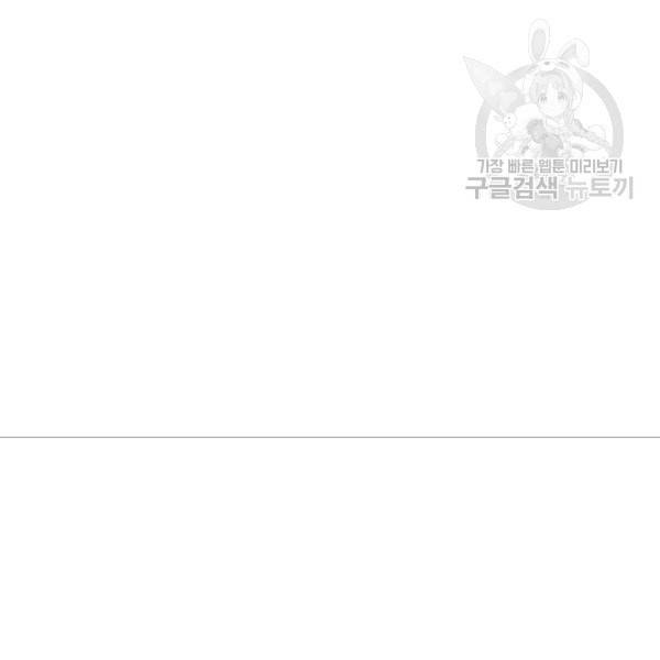 던전 마제스티 16화 14