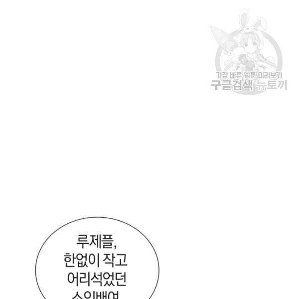 던전 마제스티 16화 17