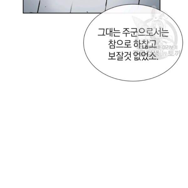 던전 마제스티 16화 19