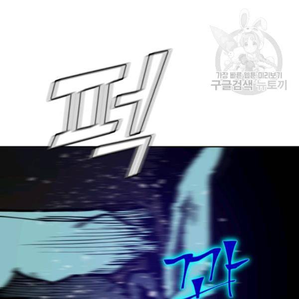 던전 마제스티 16화 25