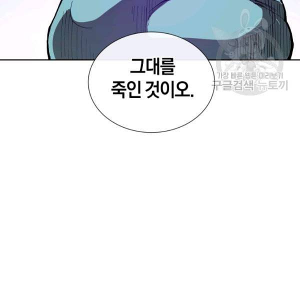 던전 마제스티 16화 33