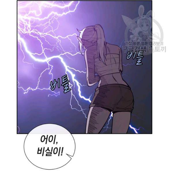 던전 마제스티 16화 40