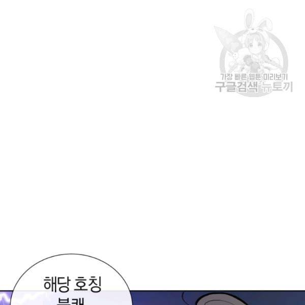 던전 마제스티 16화 41