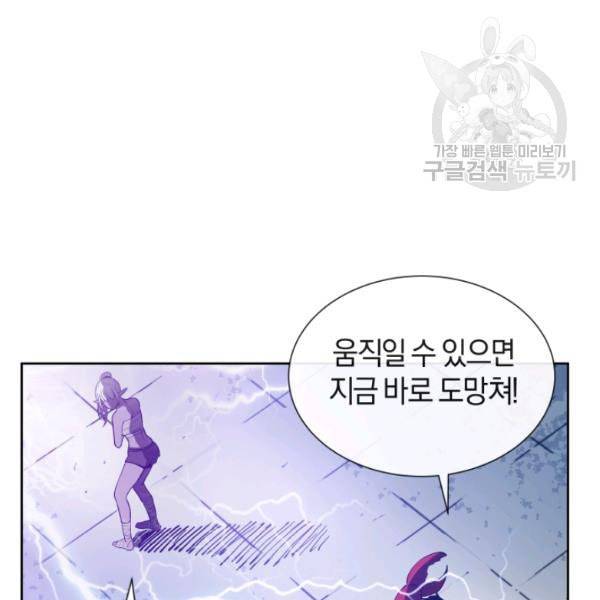 던전 마제스티 16화 44