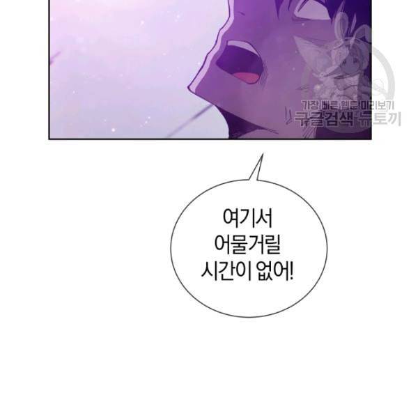 던전 마제스티 16화 47