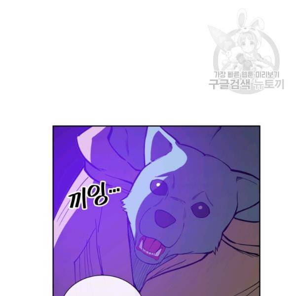 던전 마제스티 16화 51