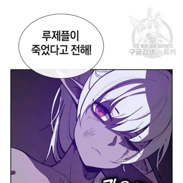 던전 마제스티 16화 53