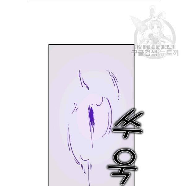 던전 마제스티 16화 61