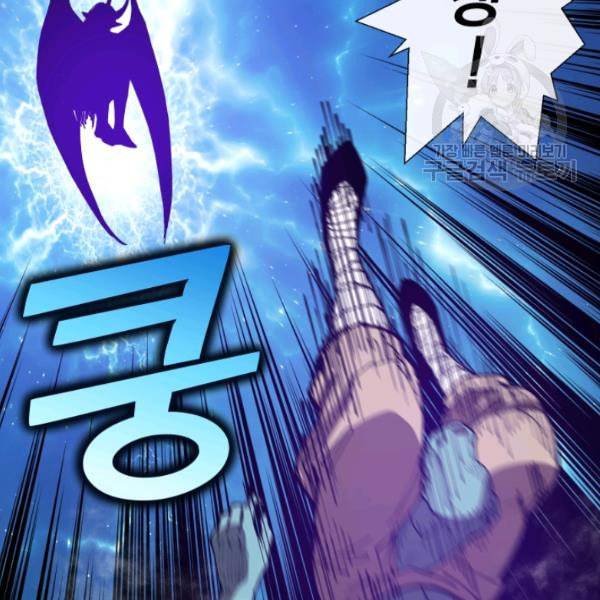 던전 마제스티 16화 71