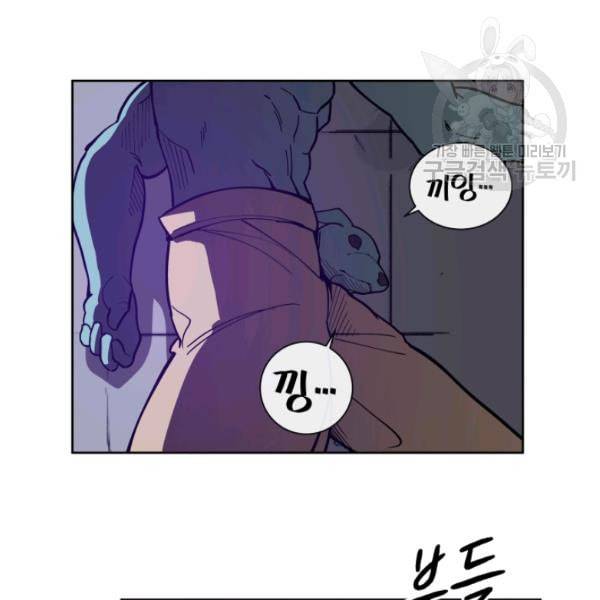 던전 마제스티 16화 74