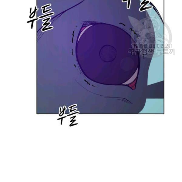 던전 마제스티 16화 75