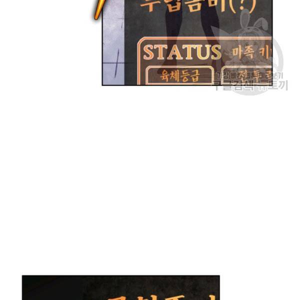 던전 마제스티 16화 90