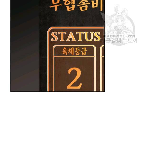 던전 마제스티 16화 91