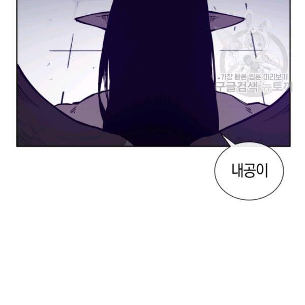던전 마제스티 16화 98