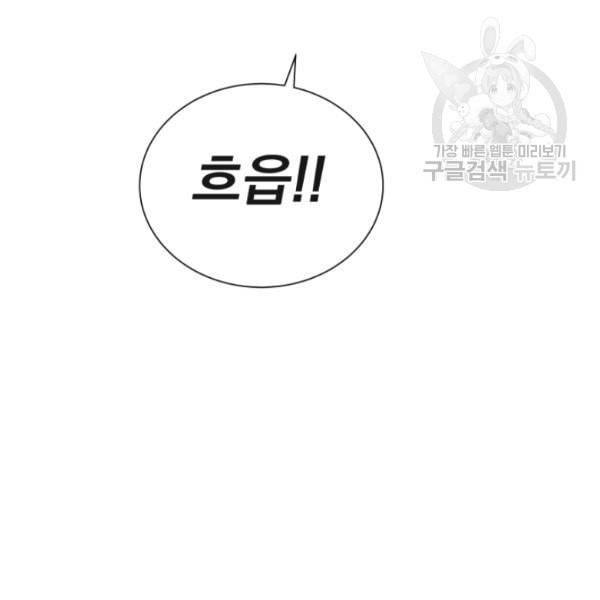 던전 마제스티 16화 102