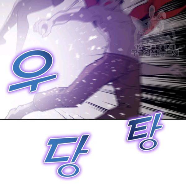 던전 마제스티 16화 108