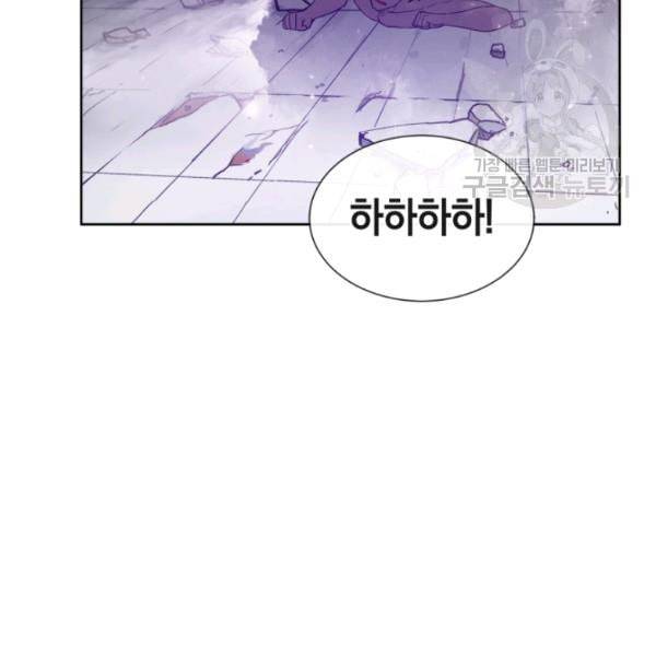 던전 마제스티 16화 111