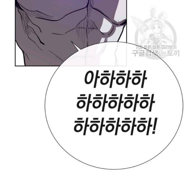 던전 마제스티 16화 113