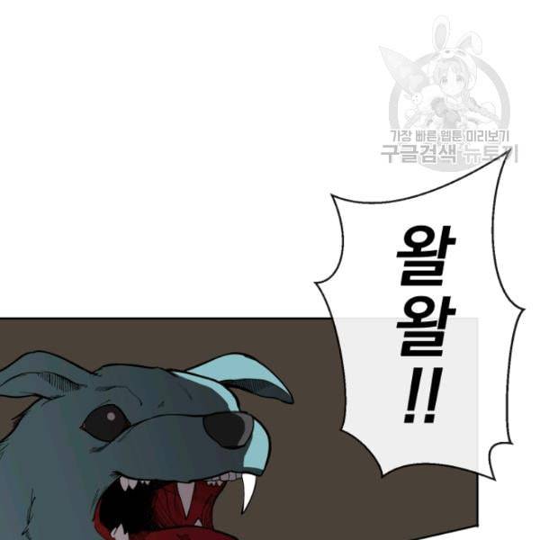 던전 마제스티 16화 120