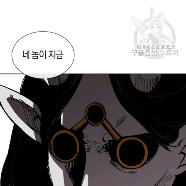 던전 마제스티 16화 128