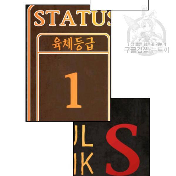 던전 마제스티 16화 137