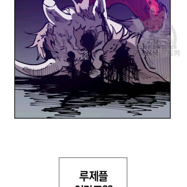 던전 마제스티 16화 142