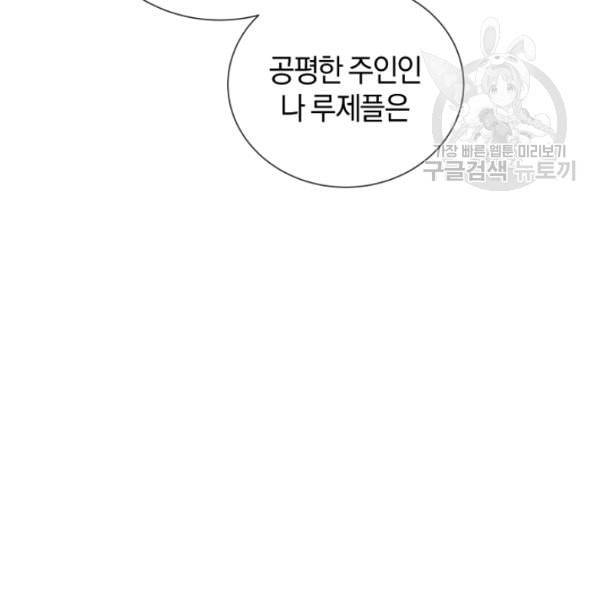 던전 마제스티 16화 149